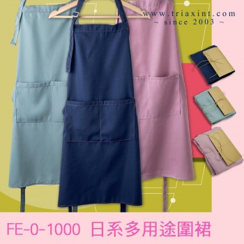 FE-0-1000 圍裙
